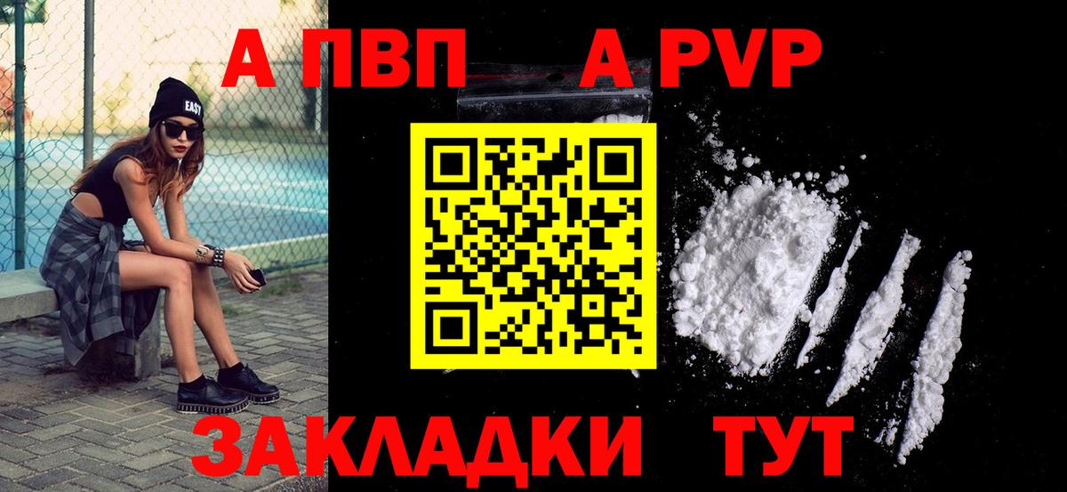 А ПВП кристаллы Нижний Новгород