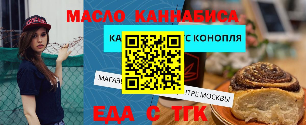 Еда ТГК конопля Нижний Новгород