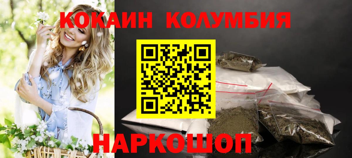 КОКАИН  Вход с VPN  продажа наркотиков  Нижний Новгород  Cocaine 98%  КОКАИН Fish Scale 
