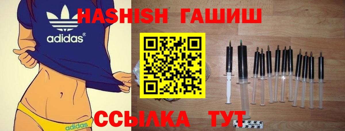 Нижний Новгород  ГАШ VHQ  Вход с VPN  ГАШ убойный 