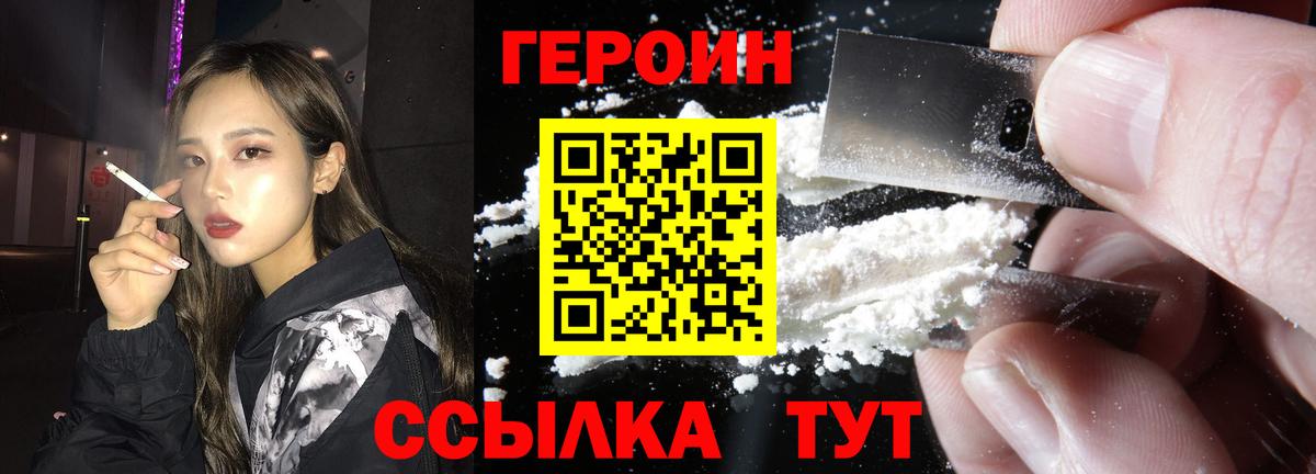 Героин афганец Нижний Новгород