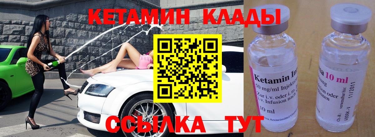 КЕТАМИН VHQ  Кетамин ketamine  Нижний Новгород  кракен онион  Вход с VPN 