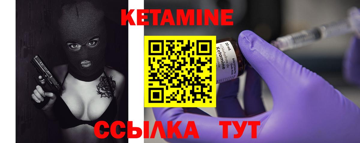 Кетамин VHQ Нижний Новгород