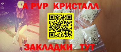 Альфа ПВП Комсомольск-на-Амуре
