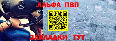 Альфа ПВП Комсомольск-на-Амуре