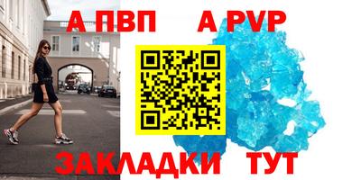 Альфа ПВП Комсомольск-на-Амуре