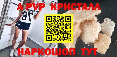 Альфа ПВП Комсомольск-на-Амуре