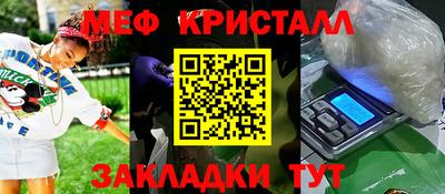 меф VHQ Коммунар