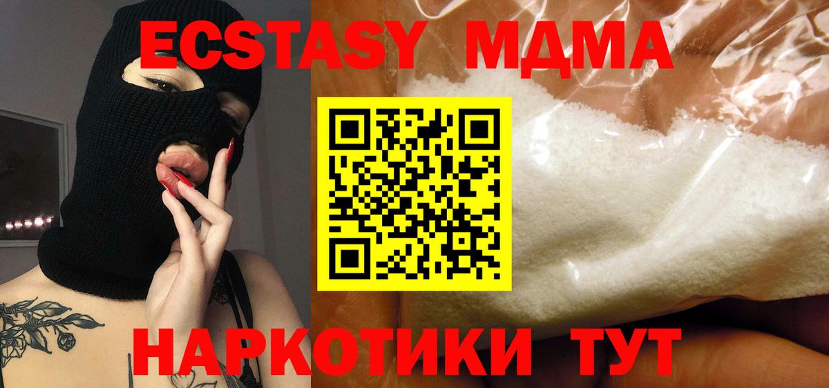 МДМА Molly Нижний Новгород