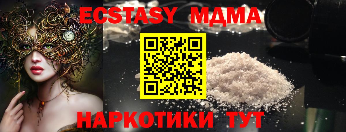 MDMA молли  Вход с VPN  Нижний Новгород  МДМА crystal 
