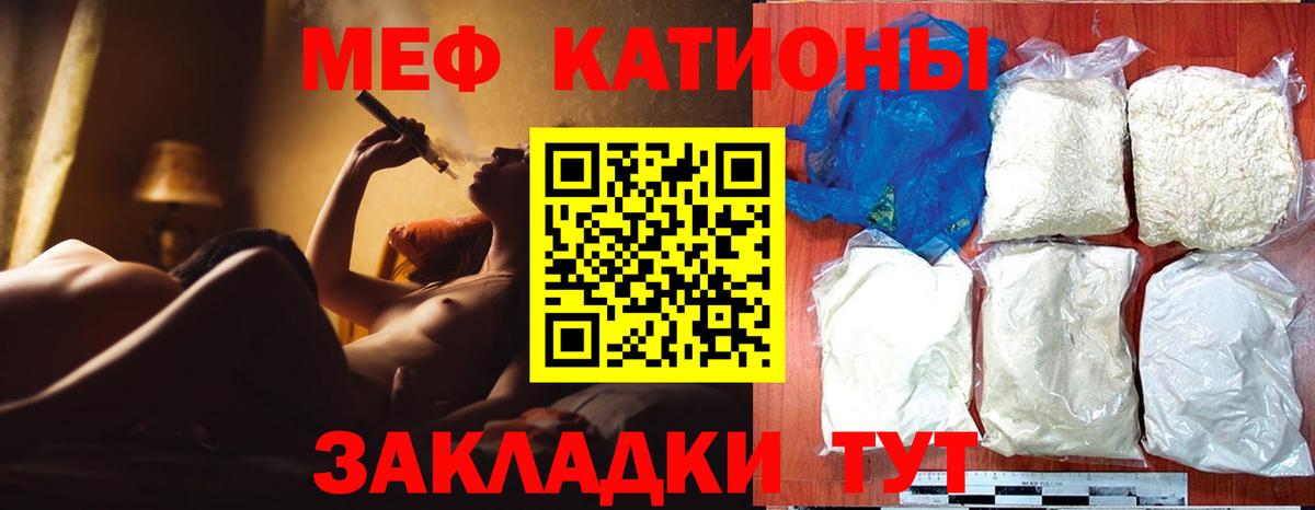 МЕФ VHQ  Вход с VPN  Меф  Мефедрон  Нижний Новгород  МЯУ-МЯУ VHQ 