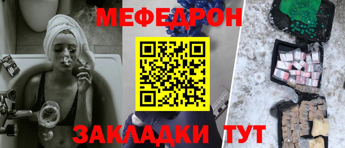 Меф мяу мяу кристаллы Нижний Новгород