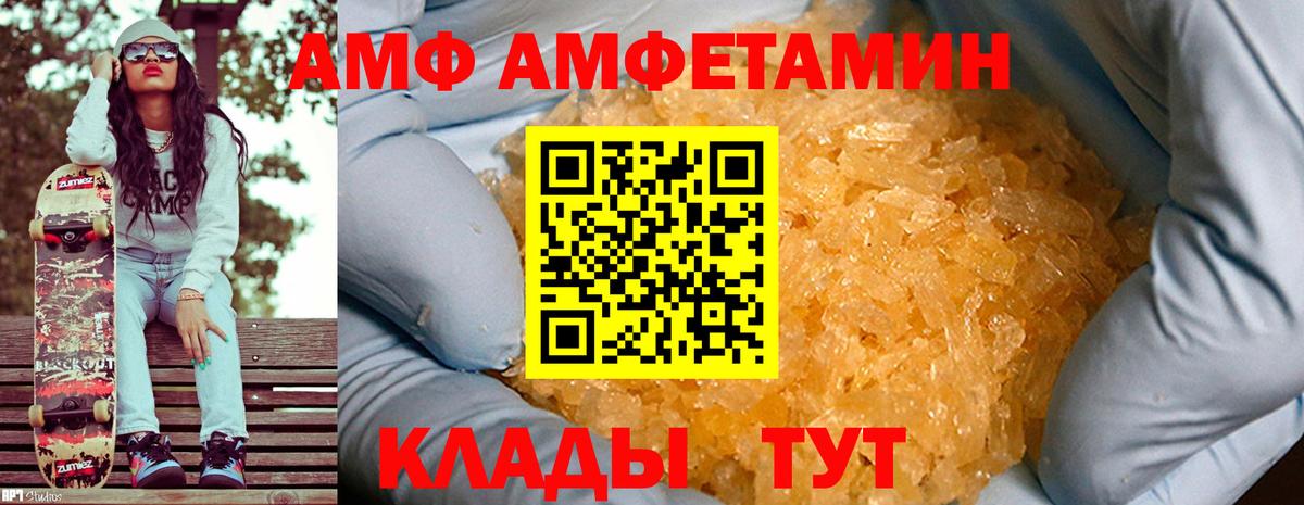 МЕТАМФЕТАМИН витя  Вход с VPN  Нижний Новгород 