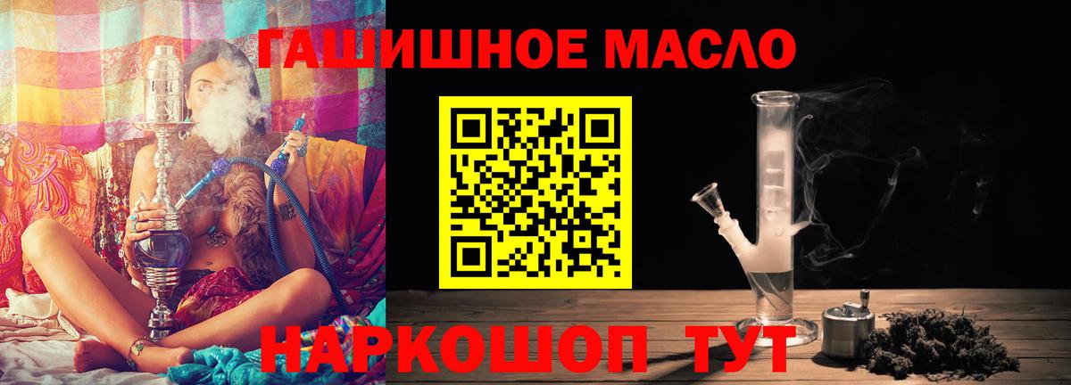Дистиллят ТГК THC oil  ТГК вейп с тгк  Вход с VPN  Нижний Новгород 