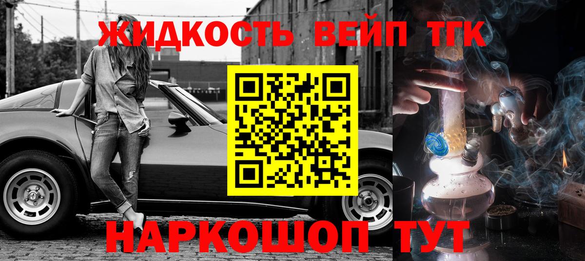 ТГК концентрат Нижний Новгород